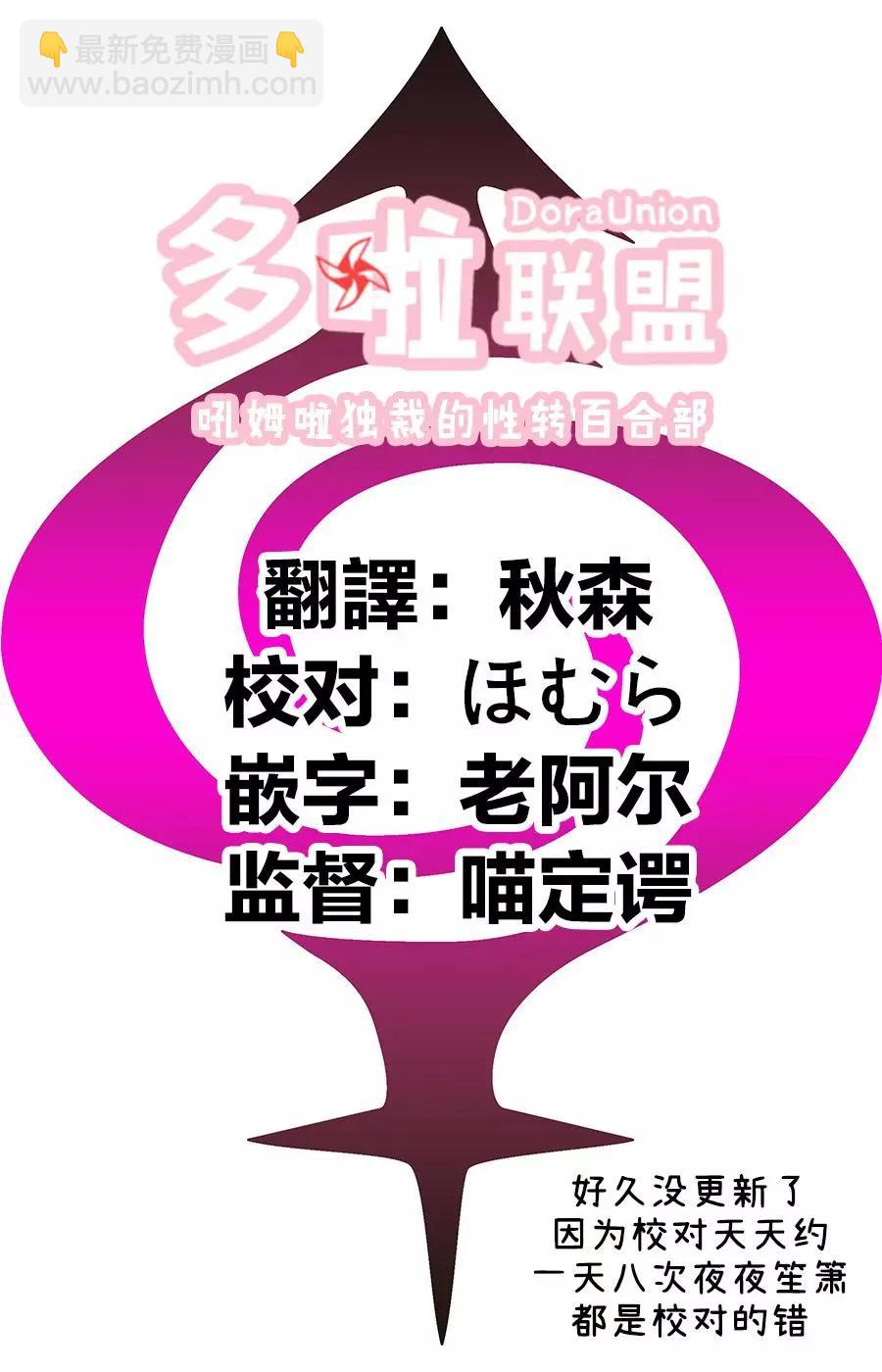 妖忍三重奏 - 第75話 - 1