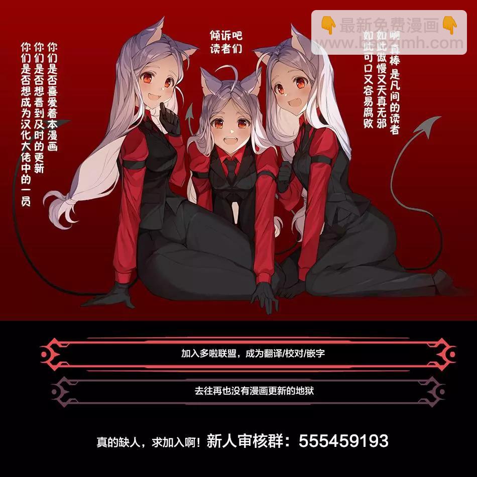 妖忍三重奏 - 第75話 - 2