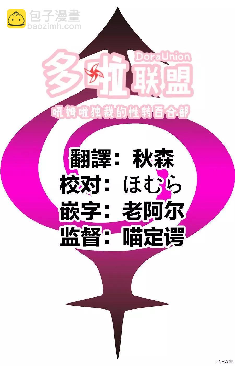 妖忍三重奏 - 第77話 - 5