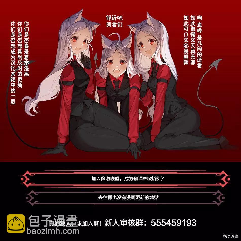 妖忍三重奏 - 第77話 - 1