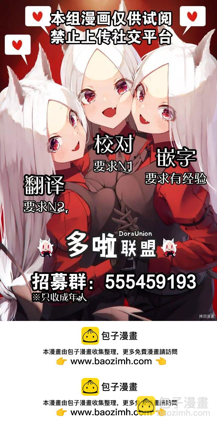 妖忍三重奏 - 第77話 - 2