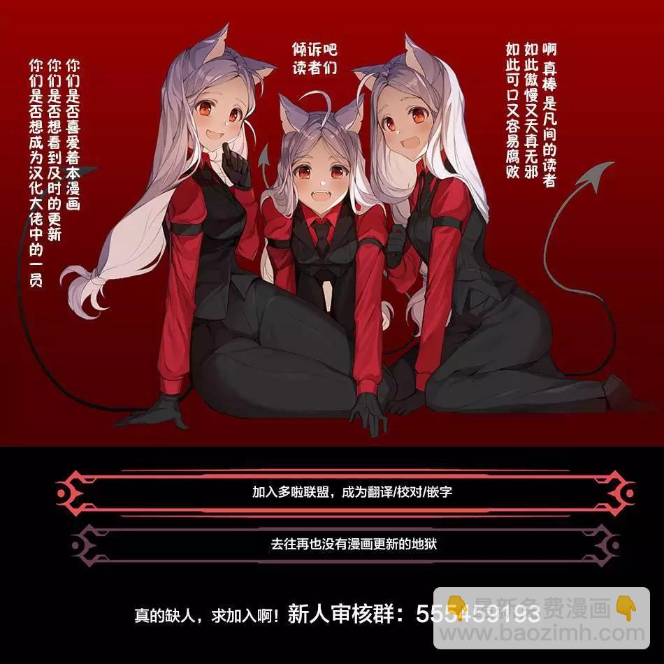 妖忍三重奏 - 第79話 - 1