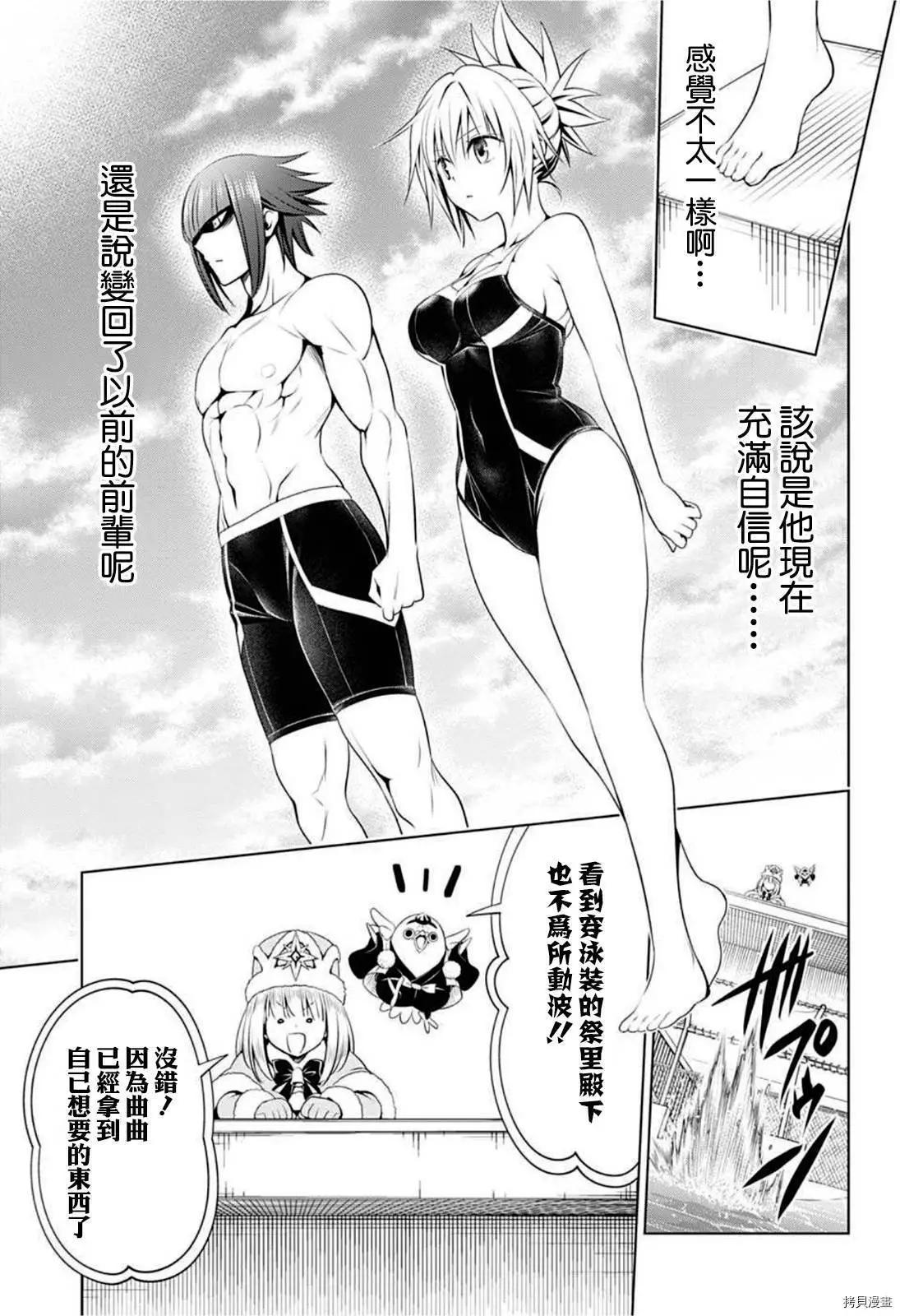 妖忍三重奏 - 第83話 - 3