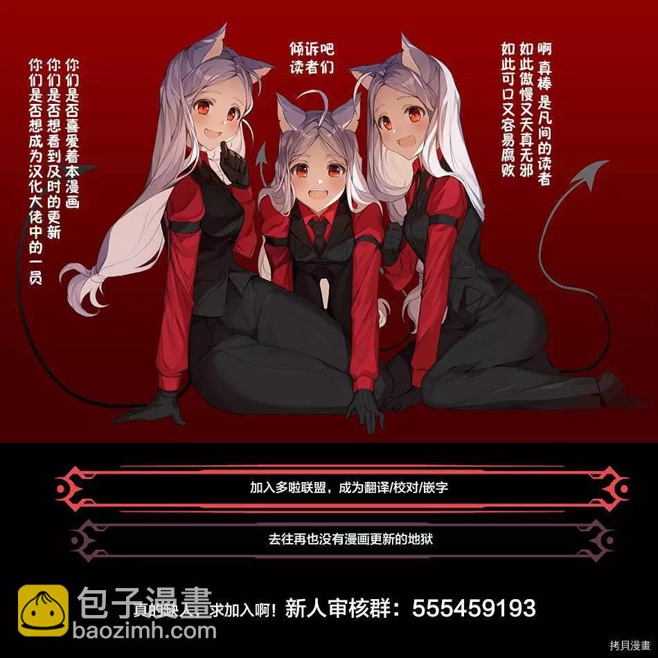 妖忍三重奏 - 第83話 - 5