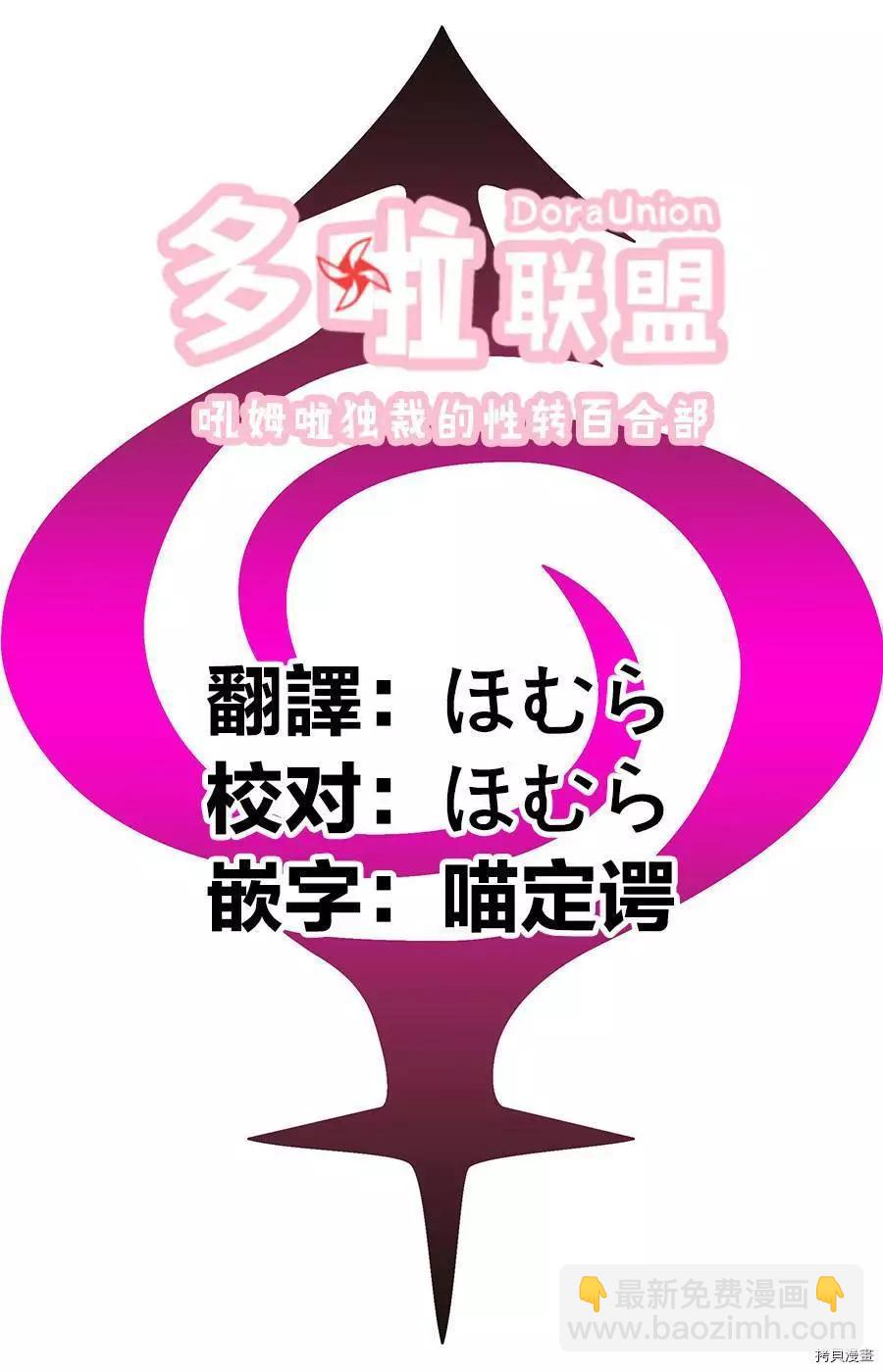 妖忍三重奏 - 第83話 - 1