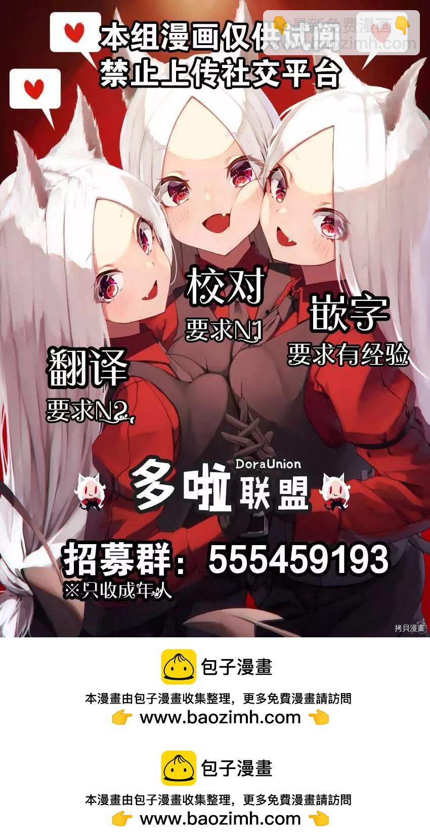 妖忍三重奏 - 第83話 - 2