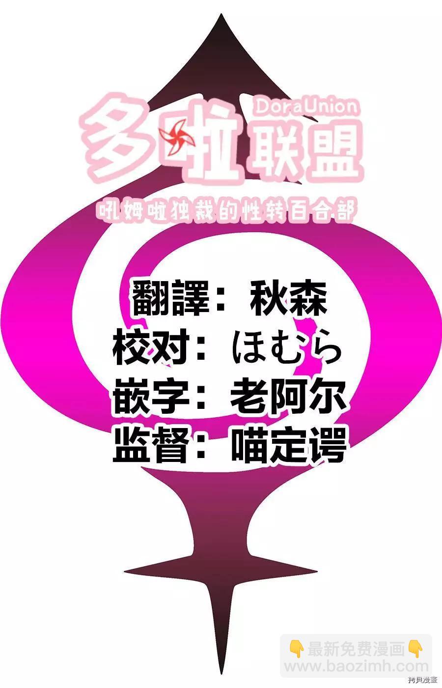 妖忍三重奏 - 第85話 - 1