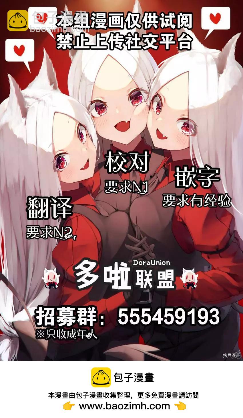 妖忍三重奏 - 第85話 - 2