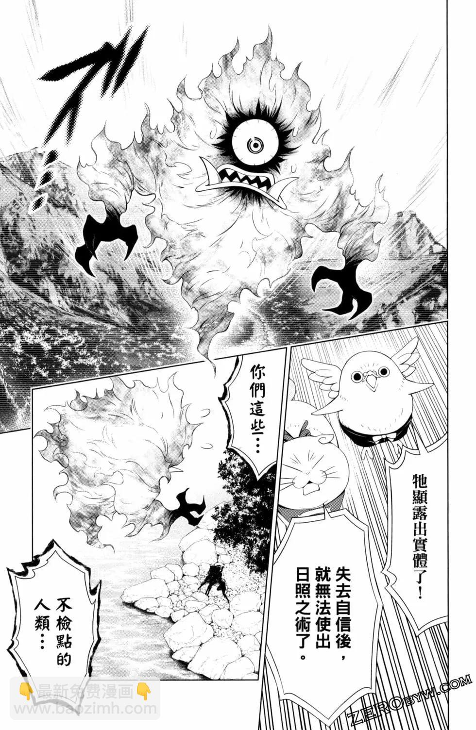 妖忍三重奏 - 第06卷(3/4) - 5