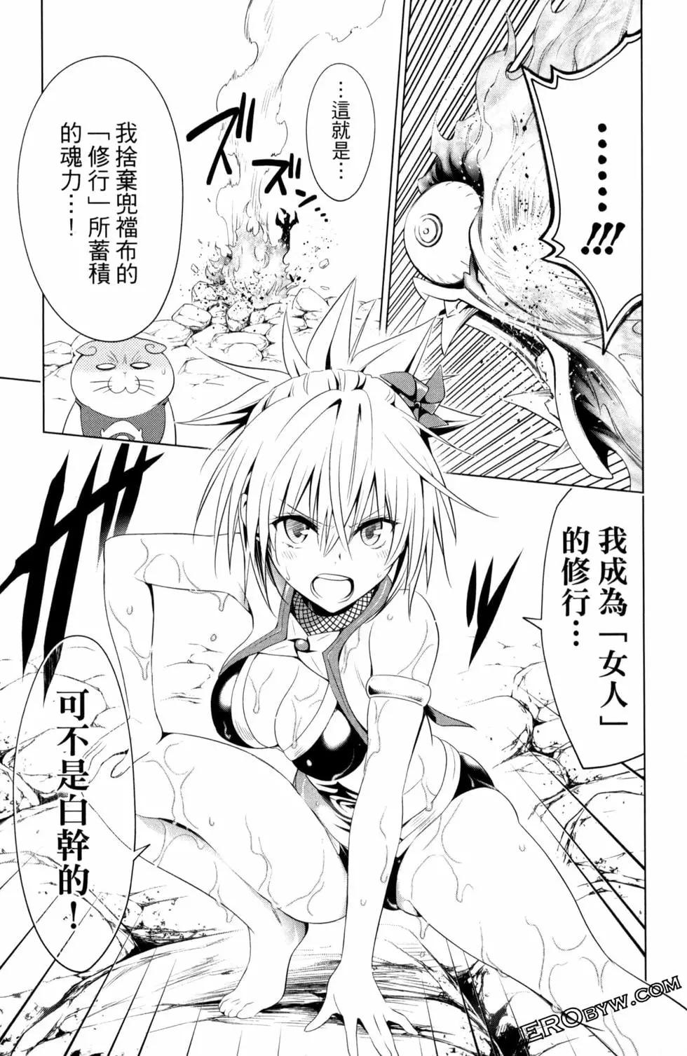 妖忍三重奏 - 第06卷(3/4) - 1