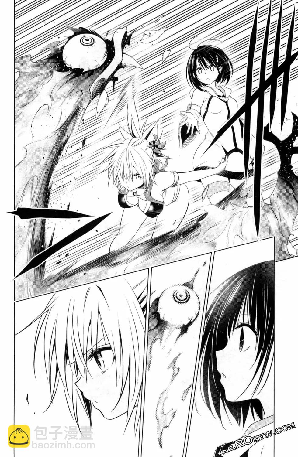 妖忍三重奏 - 第06卷(3/4) - 4