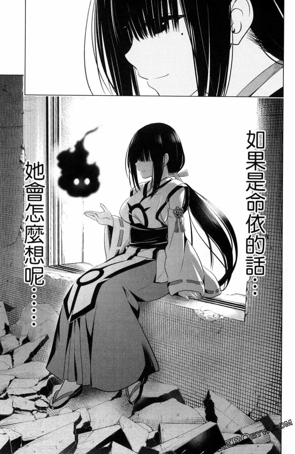 妖忍三重奏 - 第06卷(3/4) - 5