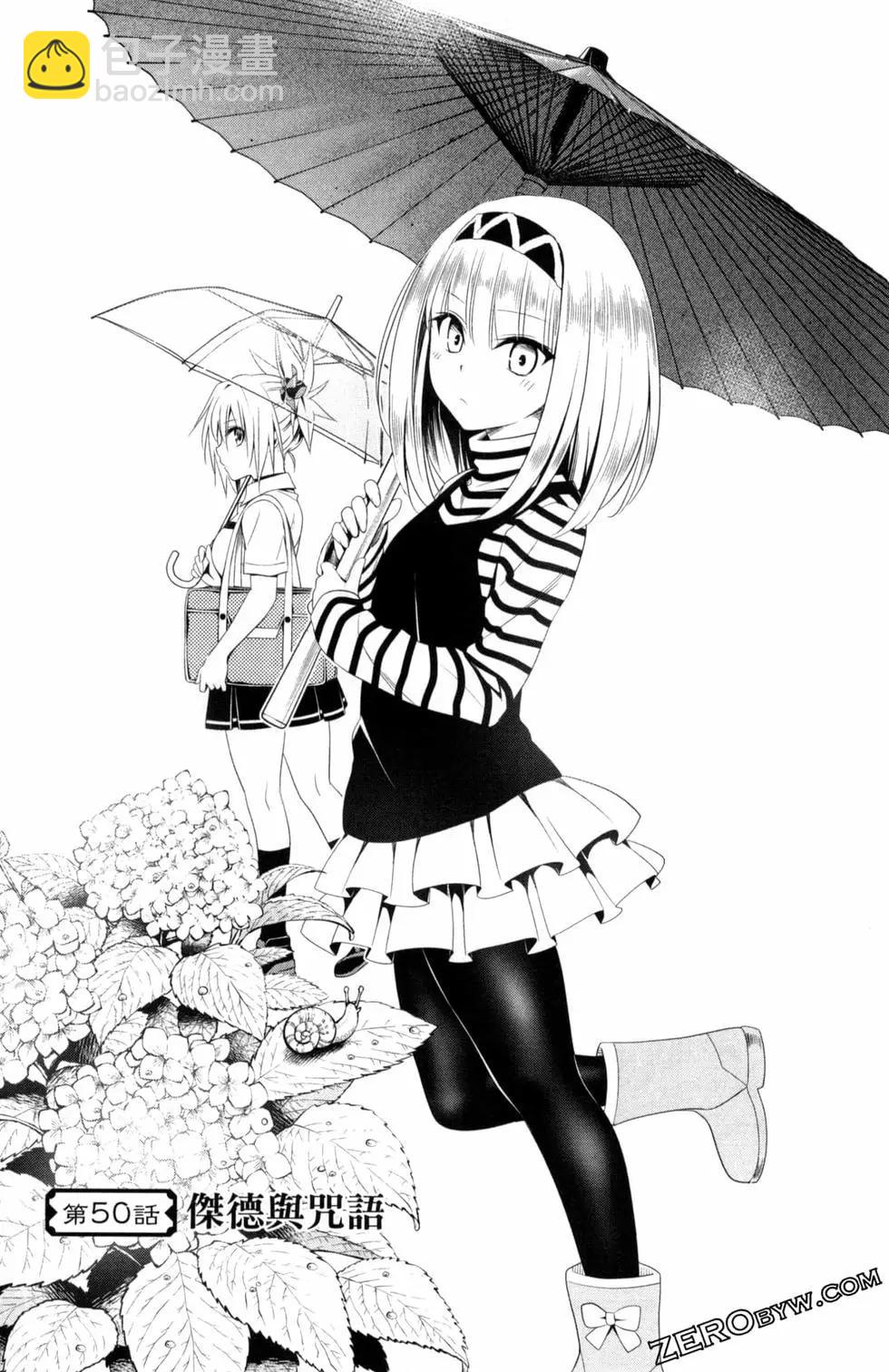 妖忍三重奏 - 第06卷(3/4) - 1