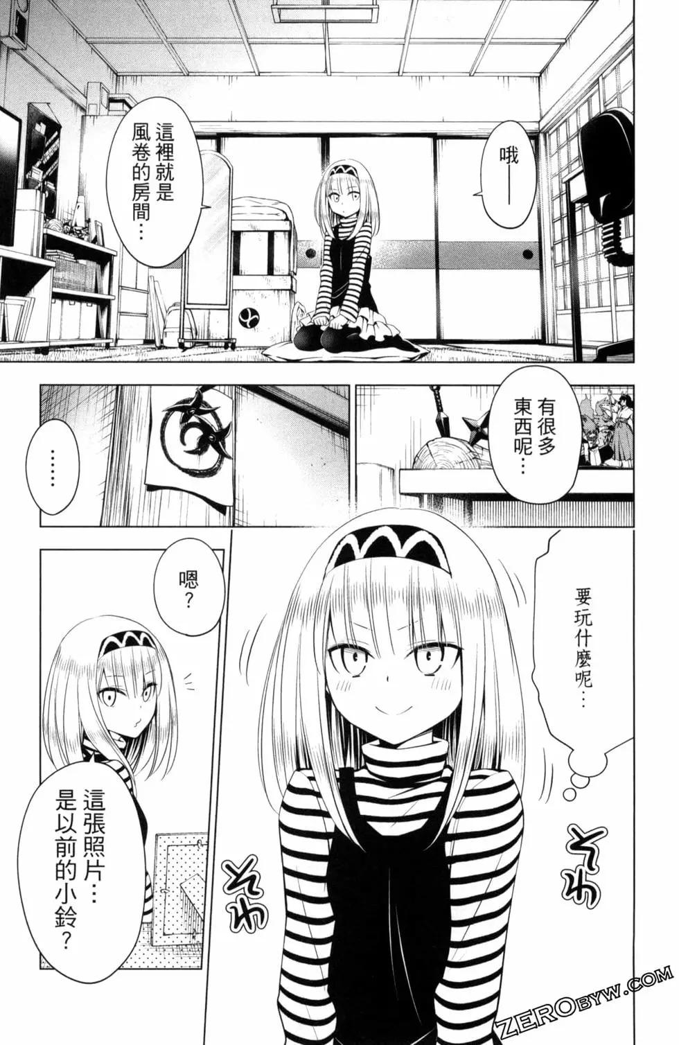 妖忍三重奏 - 第06卷(3/4) - 5