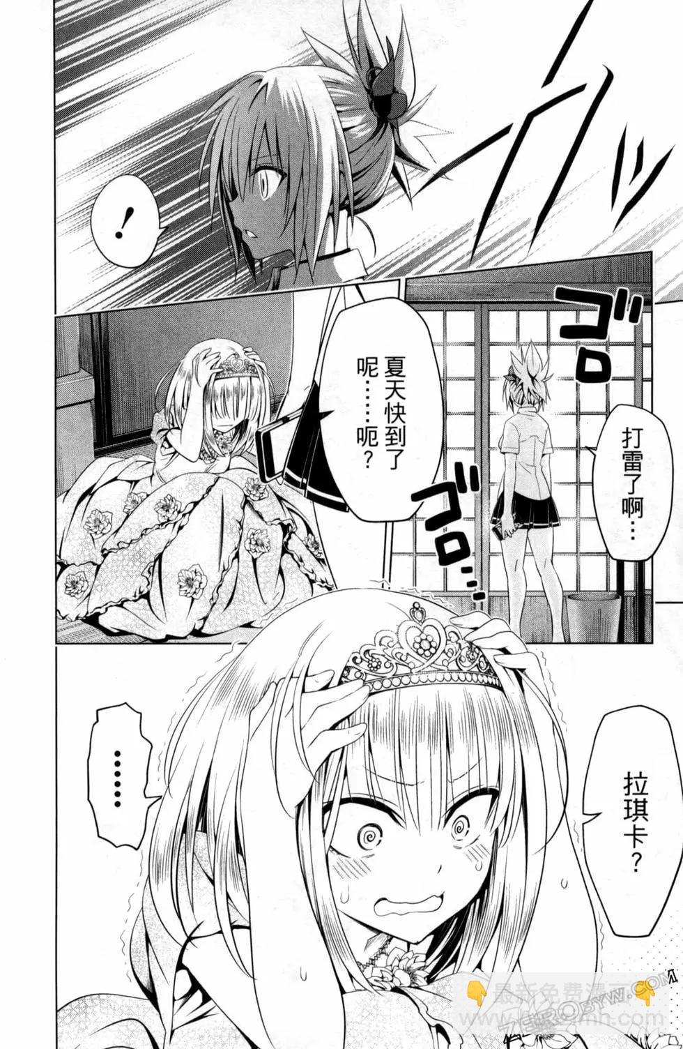 妖忍三重奏 - 第06卷(3/4) - 2