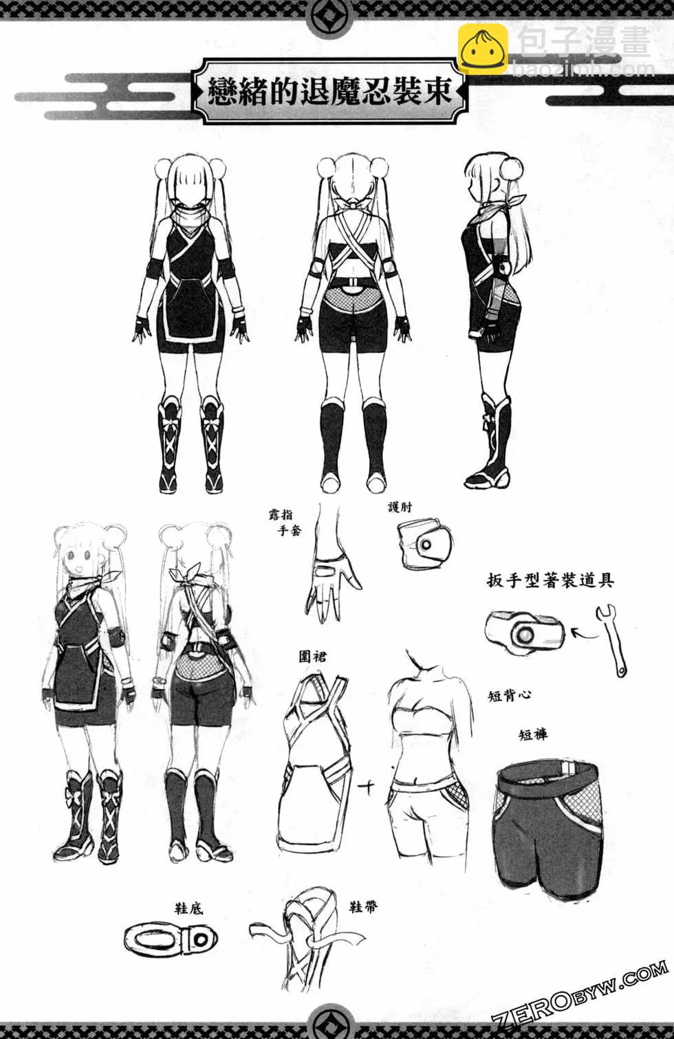 妖忍三重奏 - 第06卷(4/4) - 1