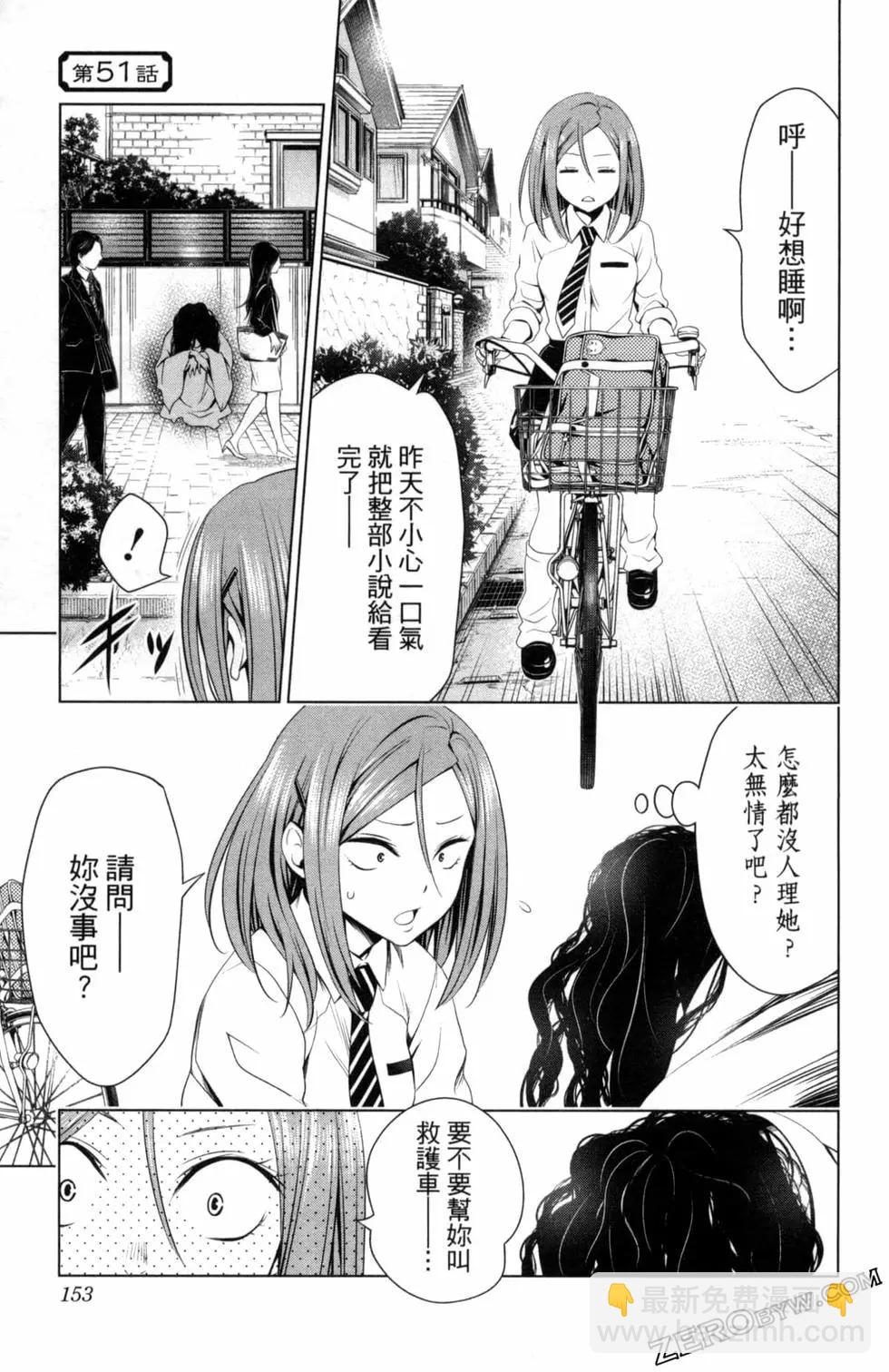 妖忍三重奏 - 第06卷(4/4) - 2