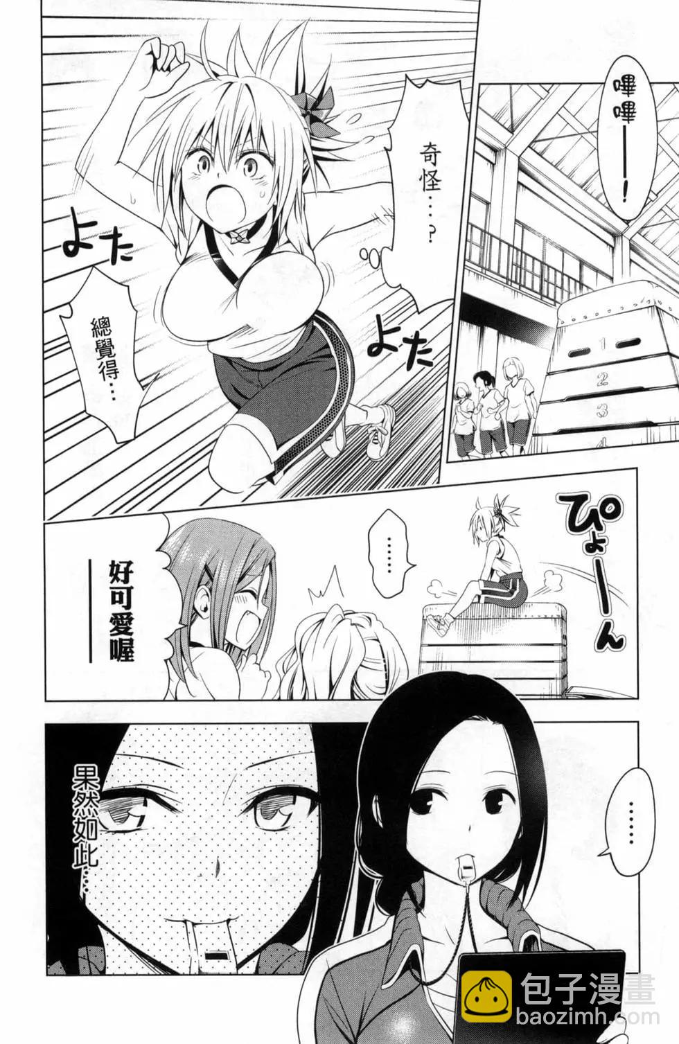 妖忍三重奏 - 第06卷(1/4) - 8