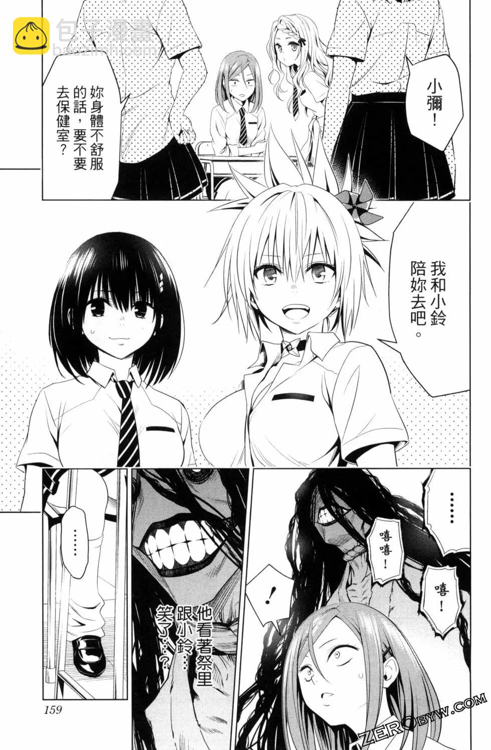 妖忍三重奏 - 第06卷(4/4) - 1