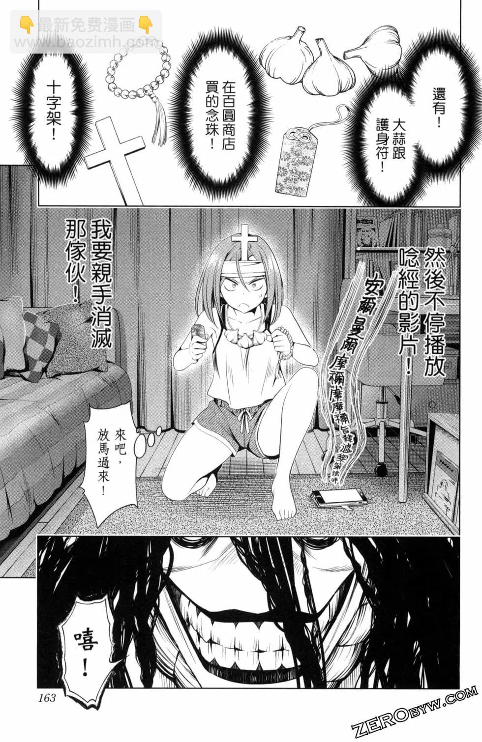 妖忍三重奏 - 第06卷(4/4) - 5