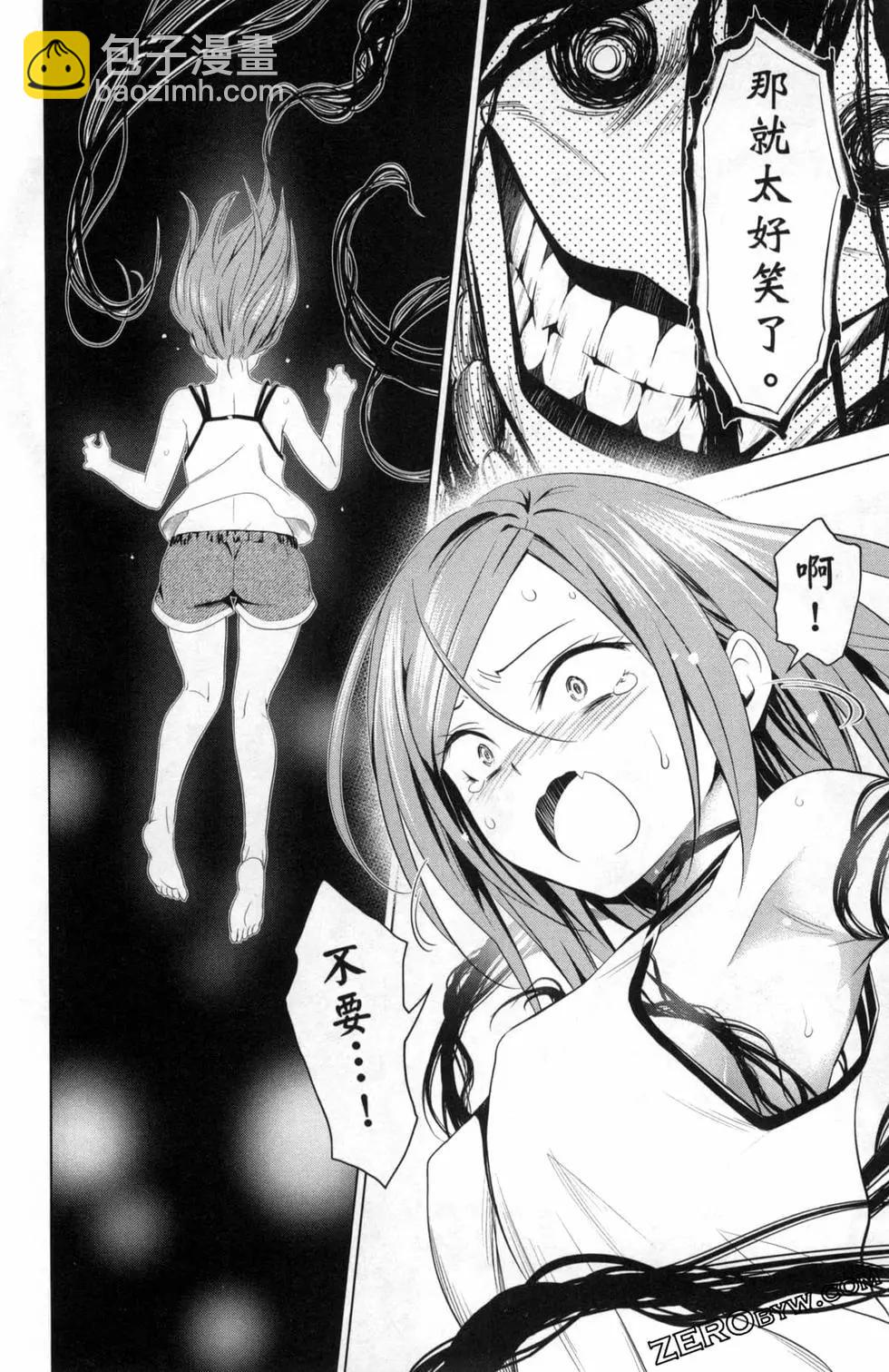 妖忍三重奏 - 第06卷(4/4) - 1