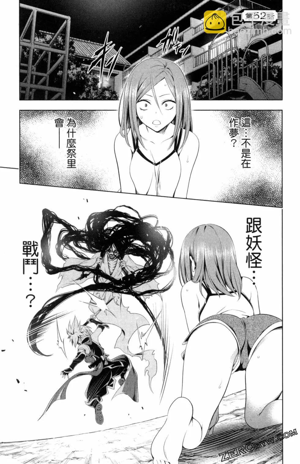 妖忍三重奏 - 第06卷(4/4) - 1