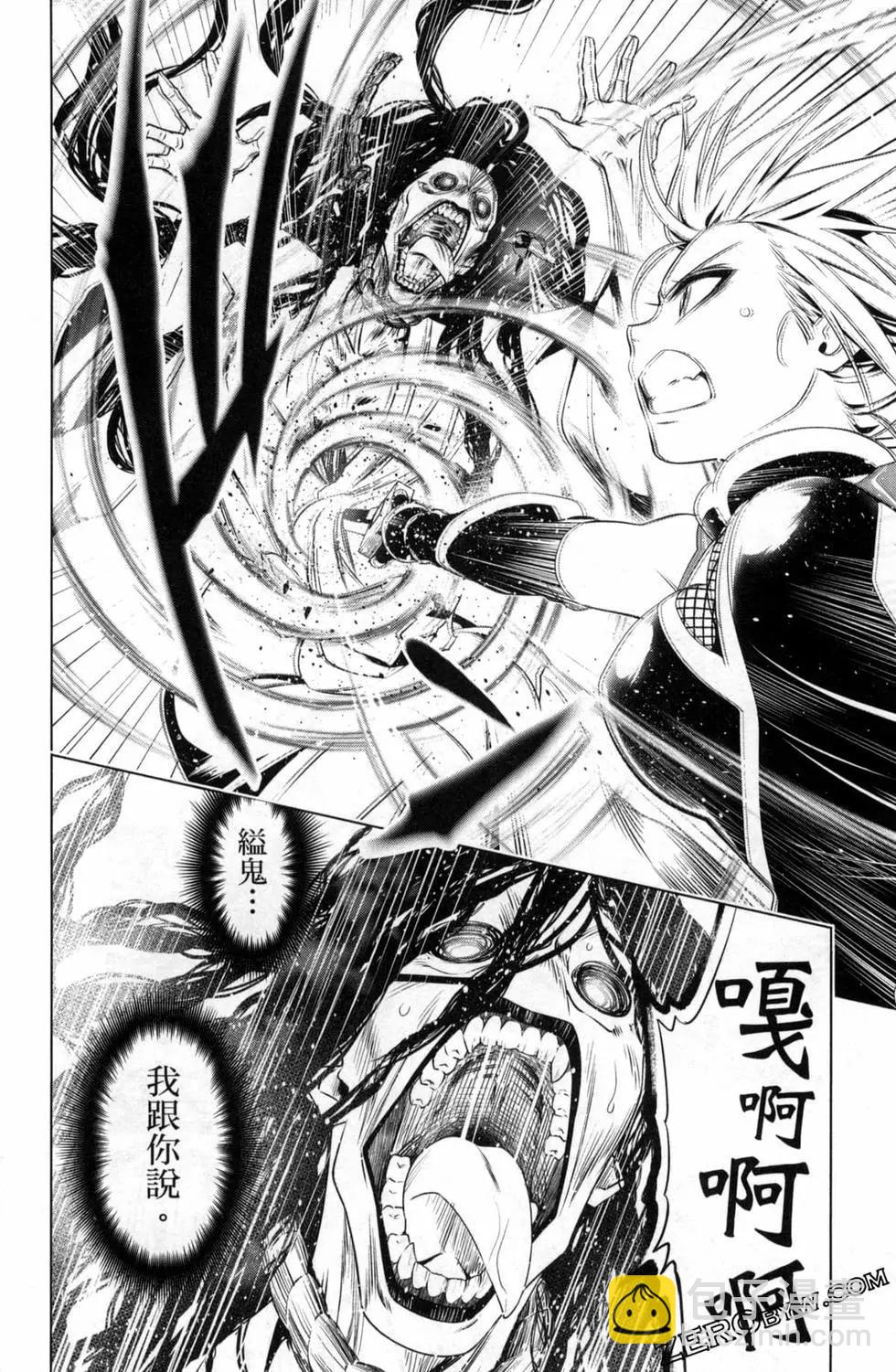 妖忍三重奏 - 第06卷(4/4) - 7