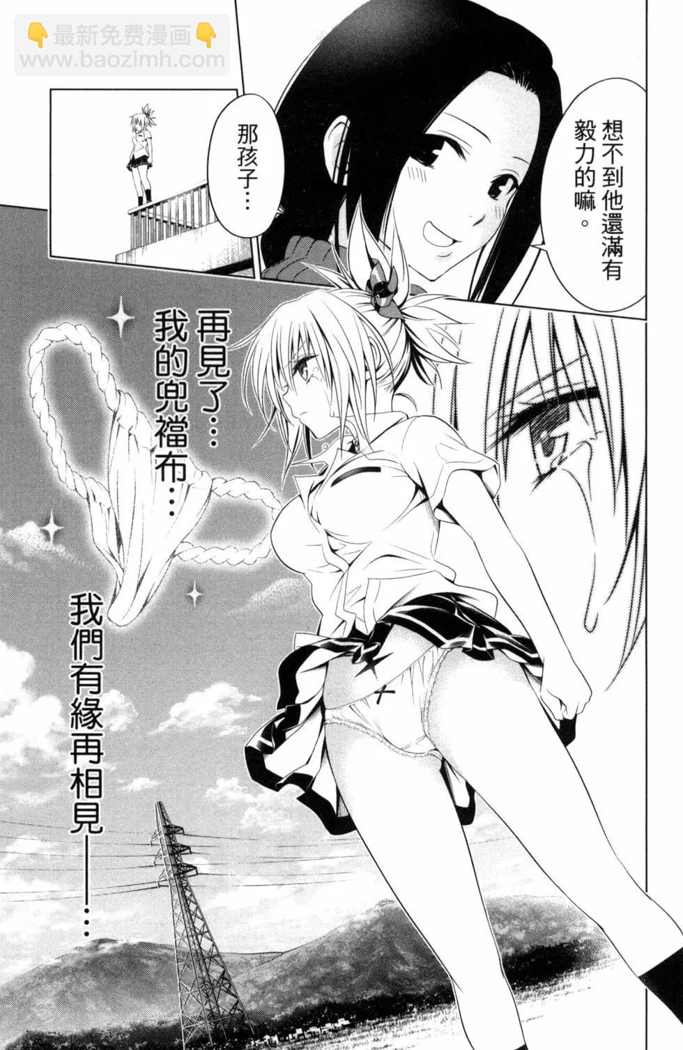 妖忍三重奏 - 第06卷(1/4) - 3