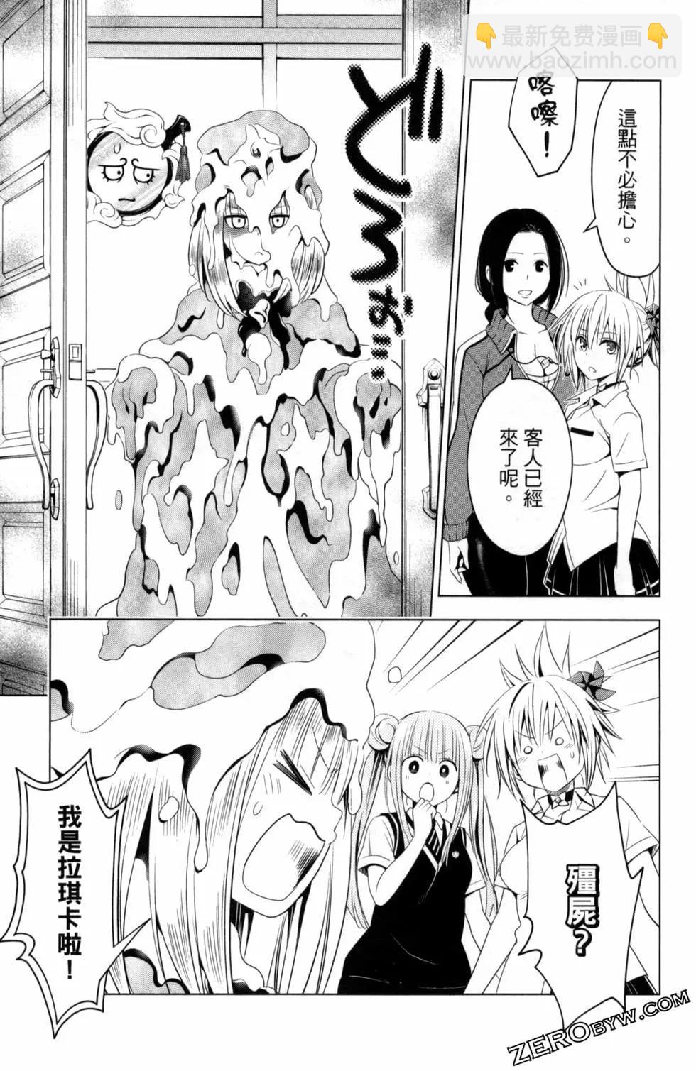 妖忍三重奏 - 第06卷(2/4) - 1