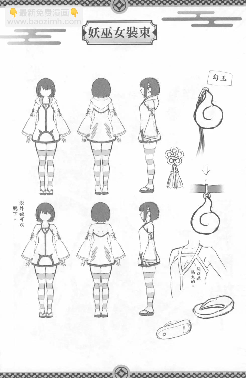 妖忍三重奏 - 第06卷(2/4) - 6