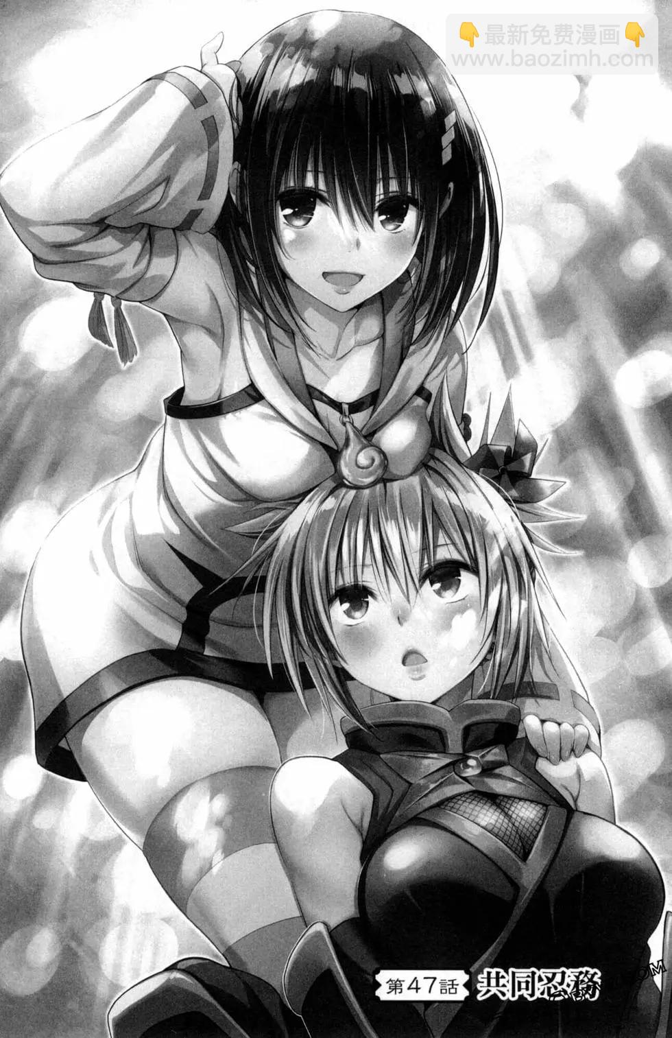 妖忍三重奏 - 第06卷(2/4) - 7