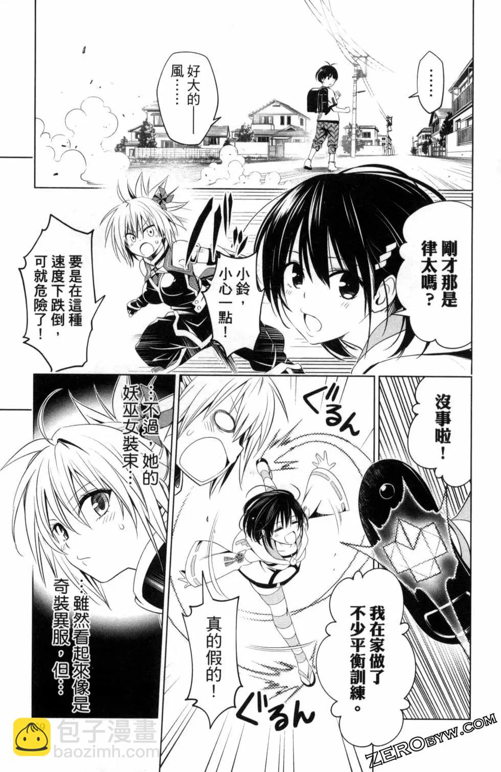 妖忍三重奏 - 第06卷(2/4) - 1