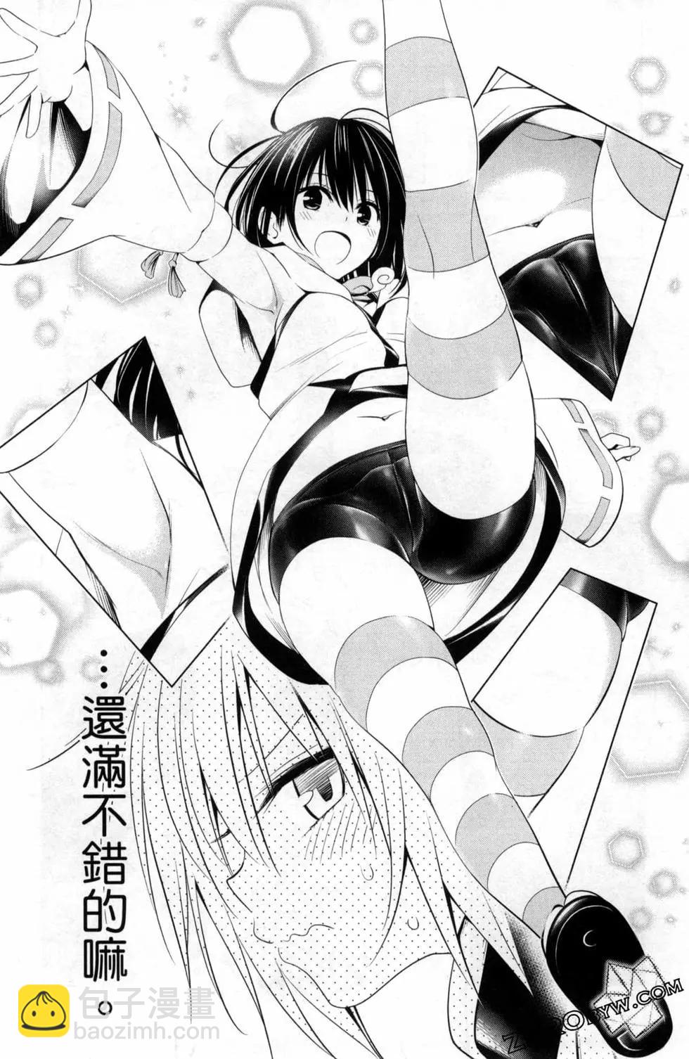 妖忍三重奏 - 第06卷(2/4) - 2