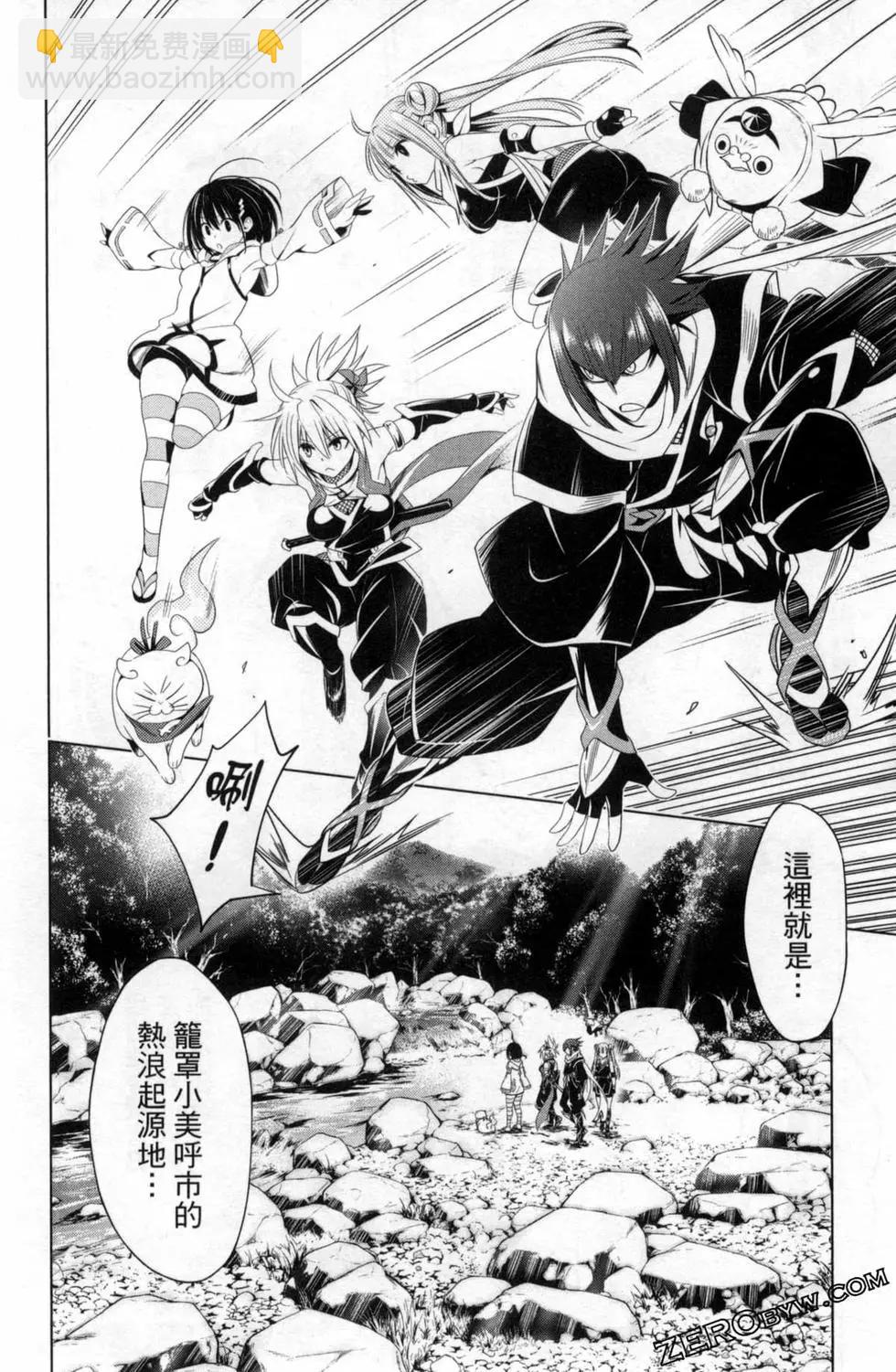 妖忍三重奏 - 第06卷(2/4) - 4