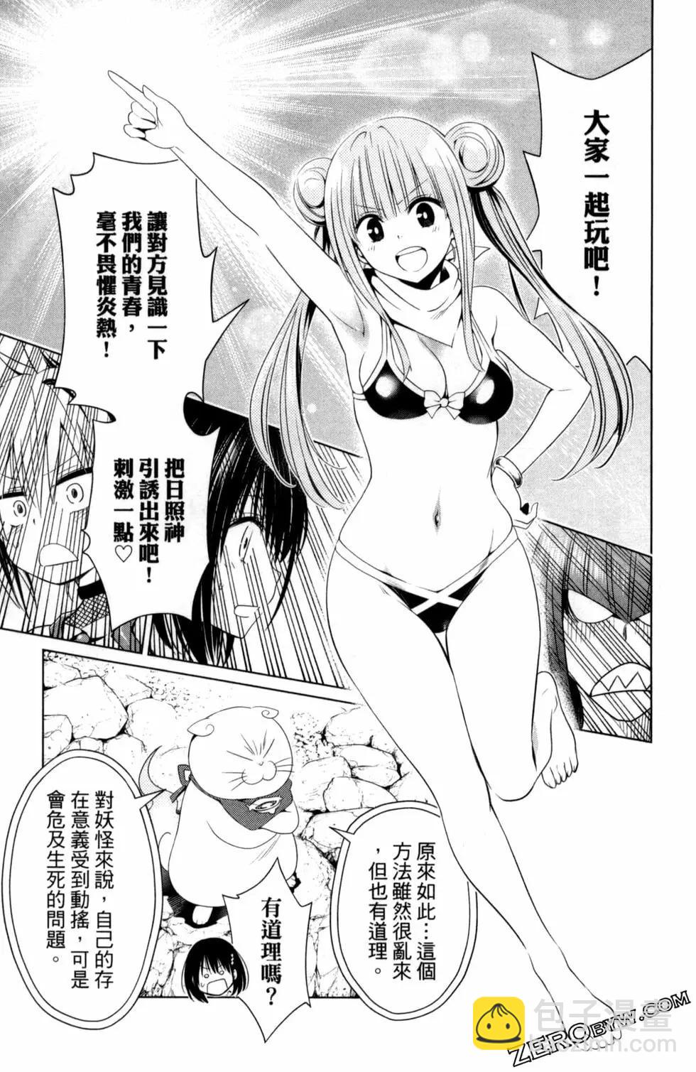 妖忍三重奏 - 第06卷(2/4) - 1