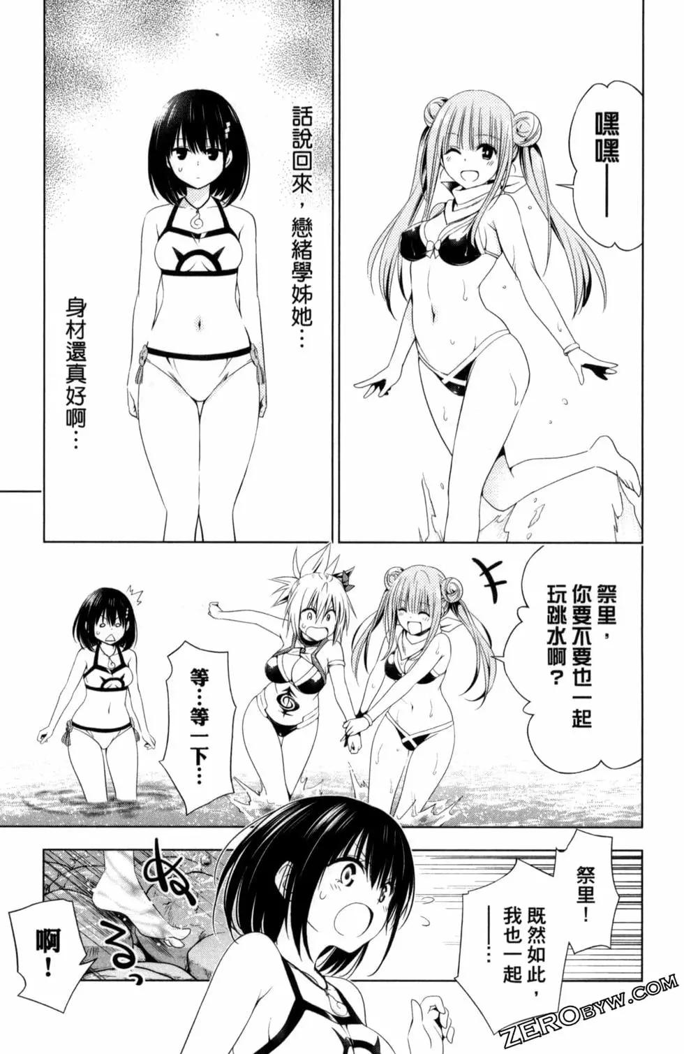 妖忍三重奏 - 第06卷(2/4) - 5