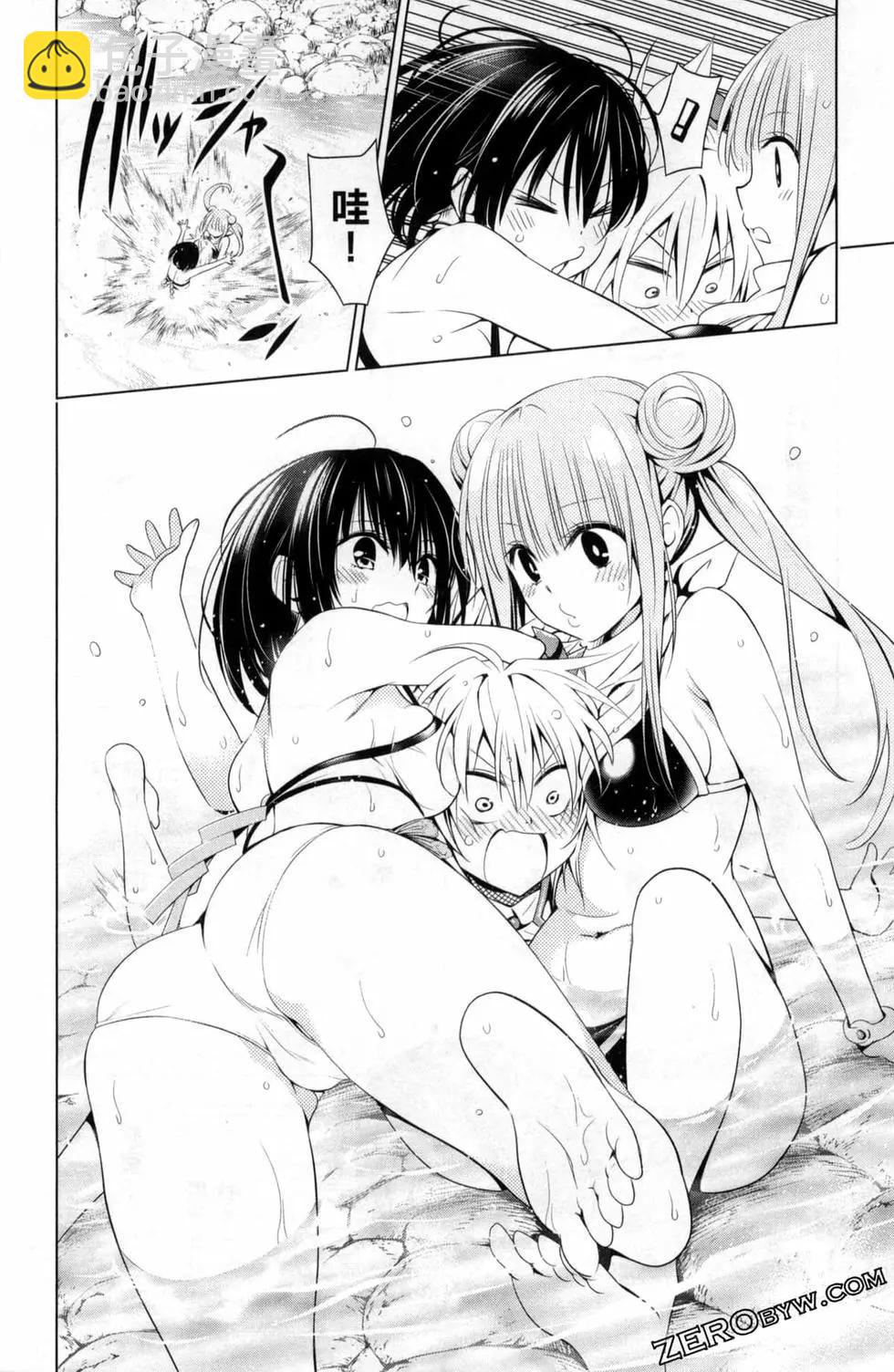 妖忍三重奏 - 第06卷(2/4) - 6