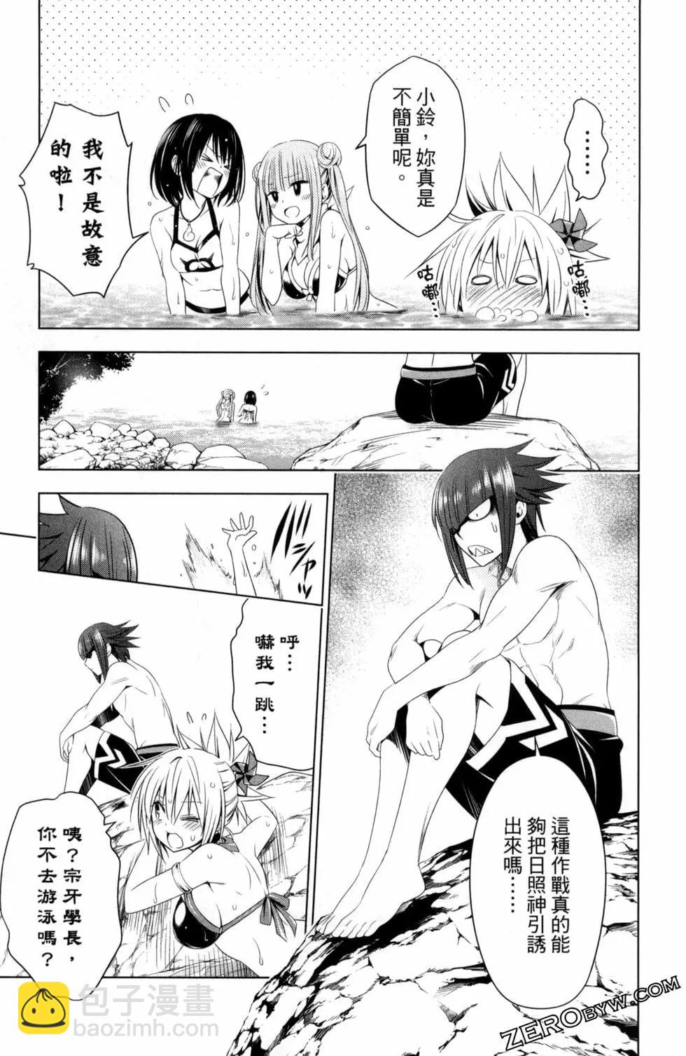 妖忍三重奏 - 第06卷(2/4) - 7