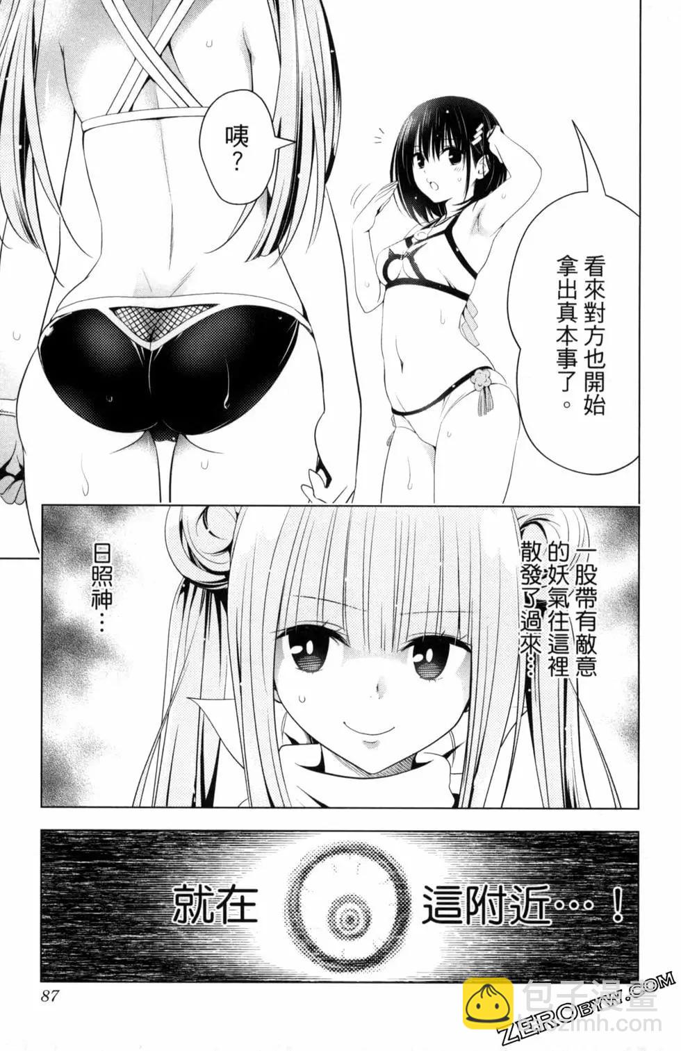 妖忍三重奏 - 第06卷(2/4) - 3