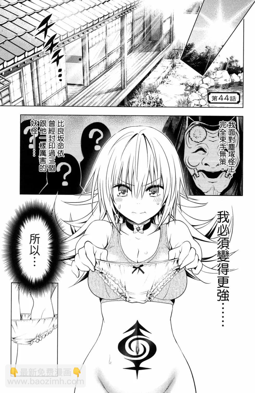 妖忍三重奏 - 第06卷(1/4) - 1