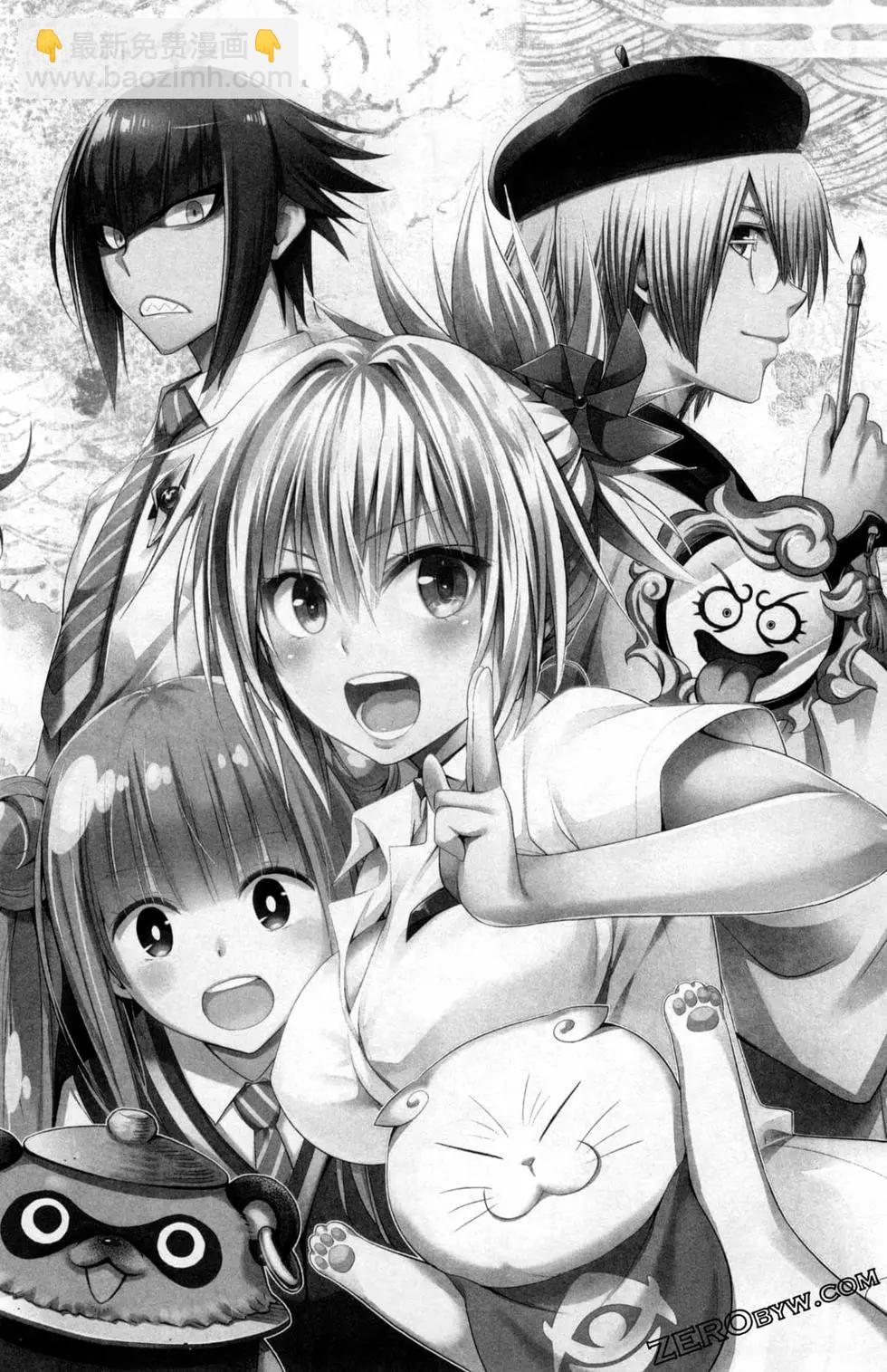 妖忍三重奏 - 第06卷(2/4) - 6