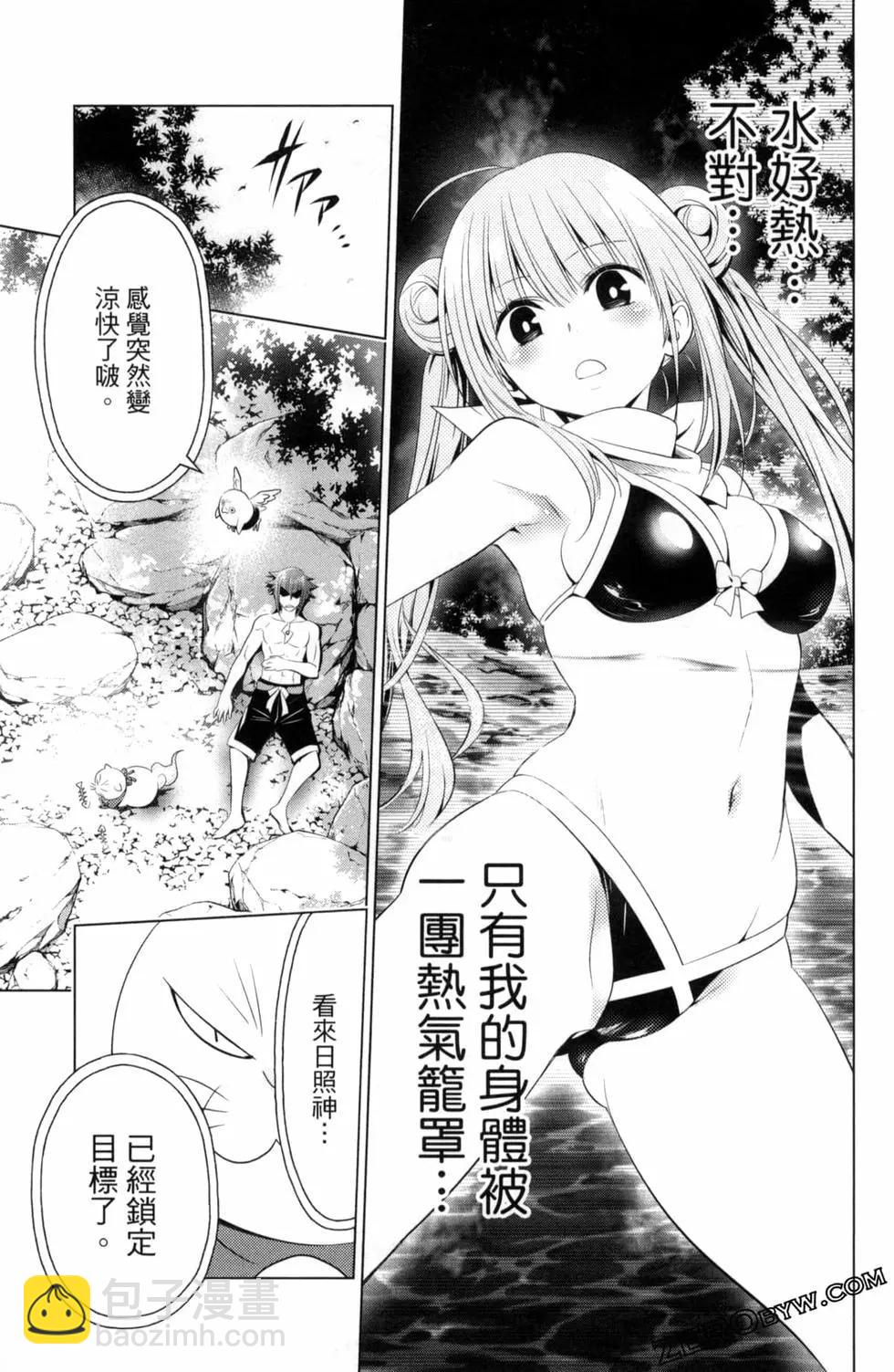 妖忍三重奏 - 第06卷(2/4) - 3