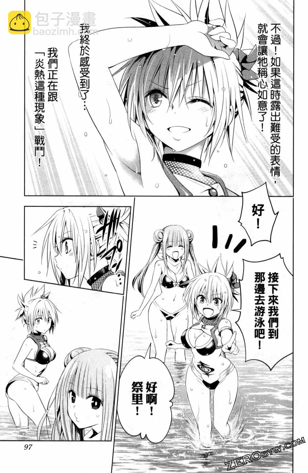 妖忍三重奏 - 第06卷(2/4) - 5