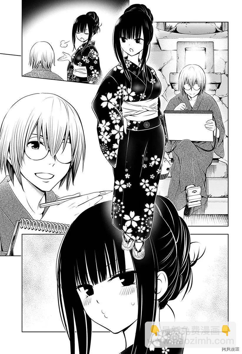 妖忍三重奏 - 第88話 - 4