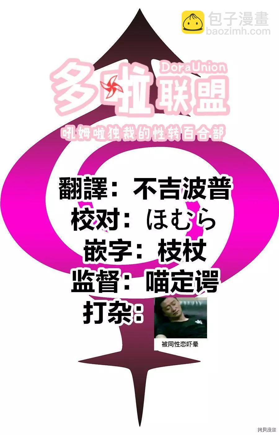 妖忍三重奏 - 第88話 - 2