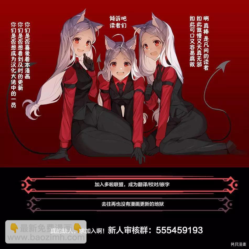 妖忍三重奏 - 第88話 - 3