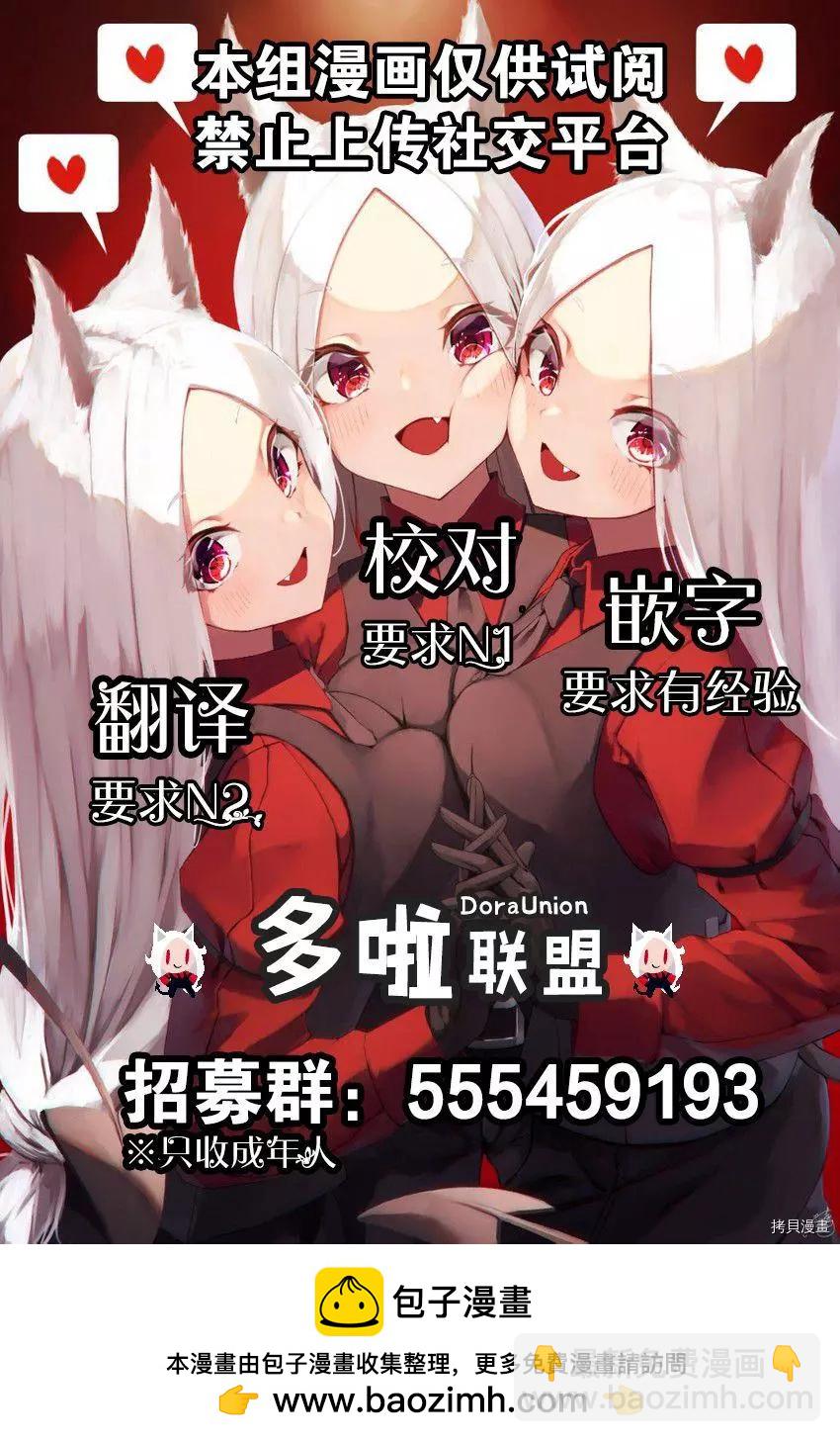 妖忍三重奏 - 第88話 - 4