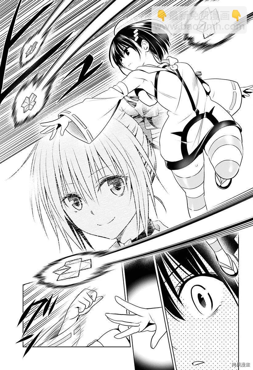 妖忍三重奏 - 第88話 - 2