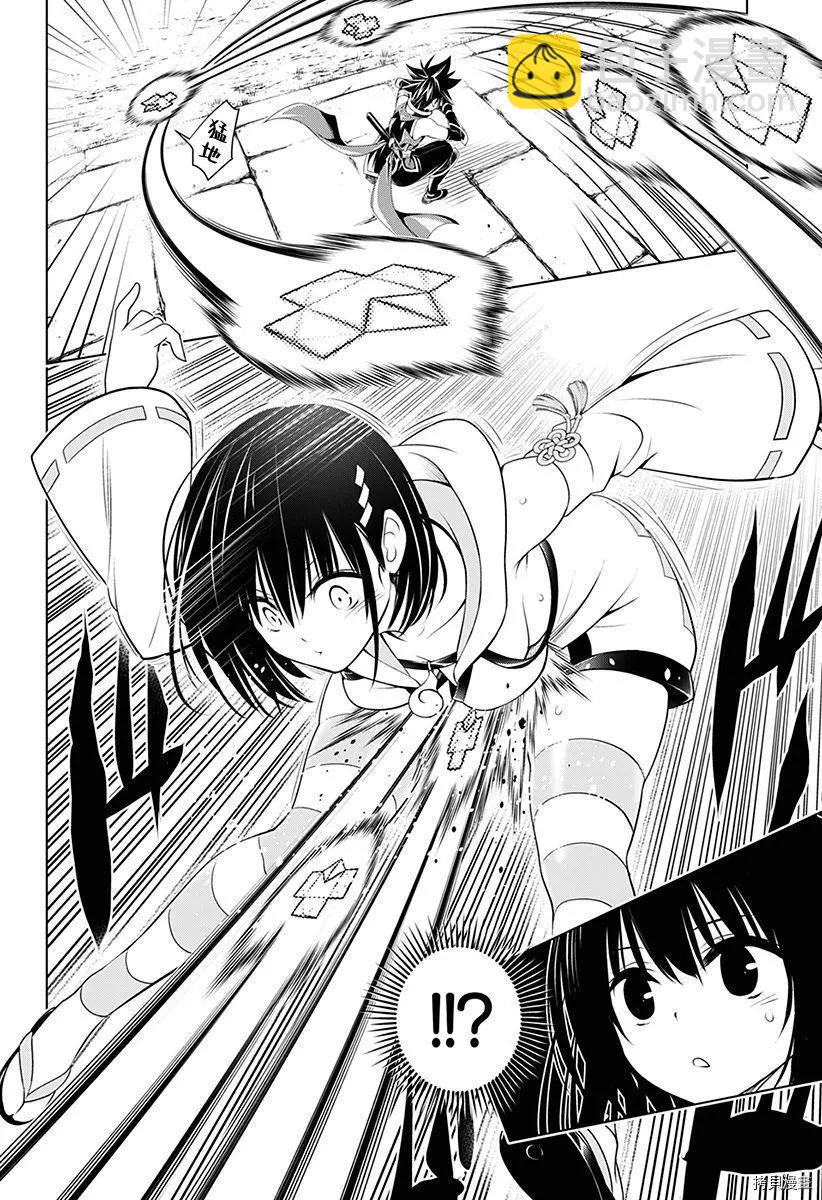 妖忍三重奏 - 第88話 - 3