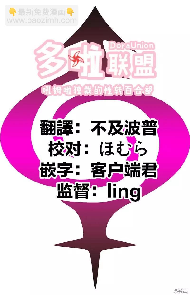 妖忍三重奏 - 第90話 - 1